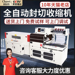 Chuangwut 450L Fully Automatic Sealing and Cutting Machine for Hardware, Tableware, Cosmetics, Gift Boxes, Food Boxes, Cartons, Shrink Film, Heat Shrink Machine, Cuff Pe Heat Shrink Film Packaging Machine, Plastic Sealing Machine, Edge Sealing Machine