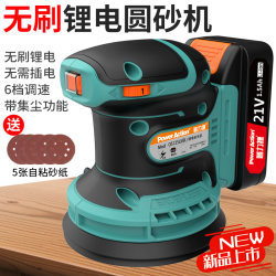 Lithium Battery Sandpaper Machine, Wood Flat Sander, Rechargeable Wall Polisher, Brushless Electric Polisher
