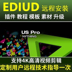 Edius9.55 Remote Installation of Video Editing Software 8.53 Package Chinese Version Edius /6/7/8/9 Ed