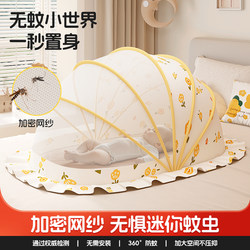 Special Small Mosquito Net for Baby Bed, Mosquito Net Cover for Infants and Young Kidsren, Full-Cover Universal Foldableable Mosquito Net