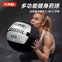Mickey Tree Medicine Ball Fitness Wall Ball Weighted Eco-Friendly Non-Elastic Soft Solid Yoga Wall Ball Training Equipment Gravity Ball
