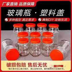 Empty Glass Bottle with Plastic Lid, High Temperature Resistant, Steamable, Food Grade, Large Capacity, Sealed Jar, Storage Jar, Round Bottle