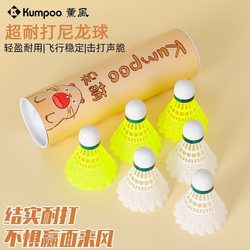 Kumpoo Xunfeng Nylon Shuttlecock Is a Durable and Professional Plastic Training Badminton Shuttlecock That Is Wind-Resistant and Not Easily Broken