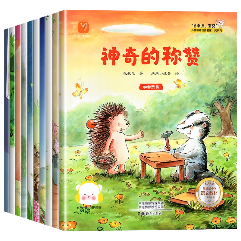 名校小学生全牌获奖作文 特级名师手把手 中国語版 名校小学生全牌获奖