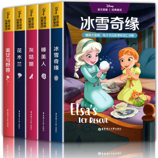 ディズニー 美女と野獣 絵本 ディズニー美女と野獣 英語絵本