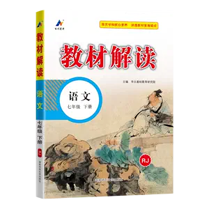 中学教材完全解读- Top 1000件中学教材完全解读- 2024年4月更新- Taobao