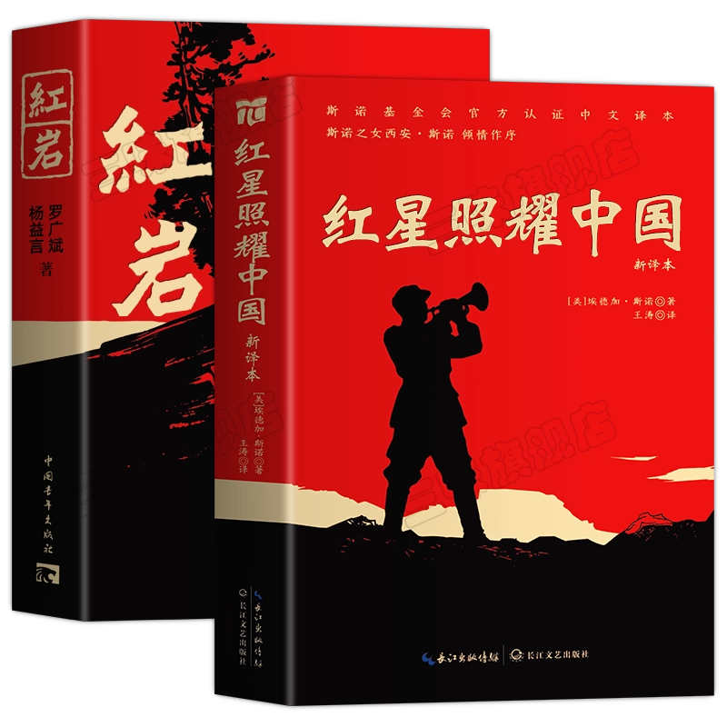 【人民文学】权威定本四大名著 红楼梦三国演义水浒传西游记 中文书全新 Amazon.com: 中国古典文学读本丛书：四大名著权威定本（红楼梦+