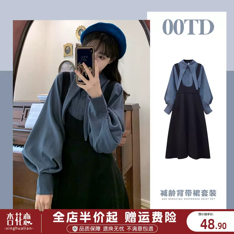 胖mm显瘦背带两件套装奶系穿搭女装连衣裙子大码2023年新款秋冬季-Taobao