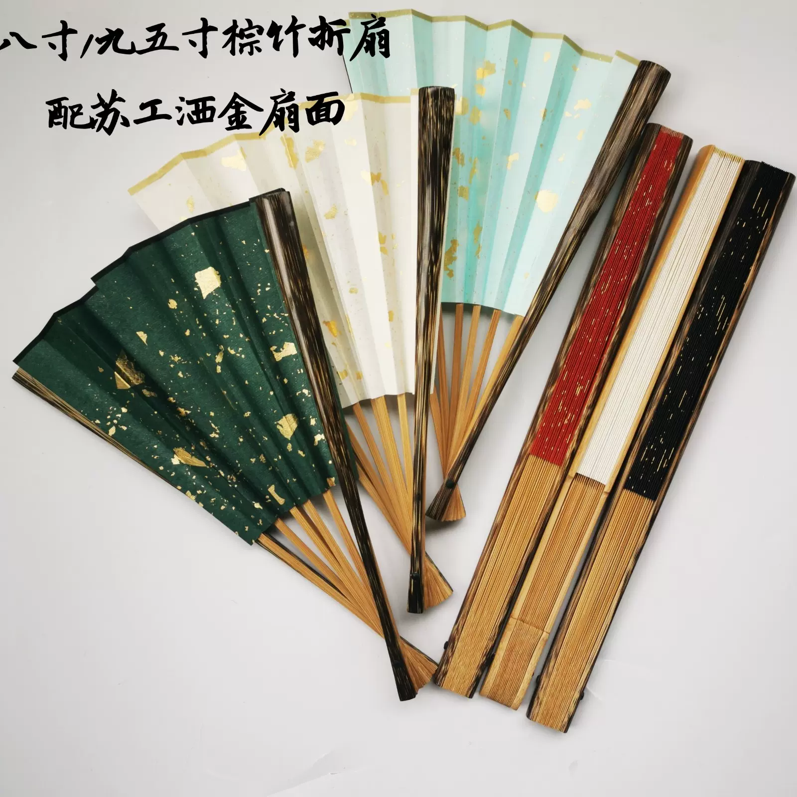 洒金折扇文玩金丝竹棕竹手工折扇金箔中国风男女德云社栾队蓝扇子-Taobao