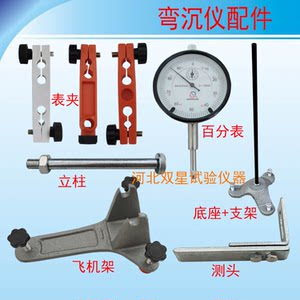 
Road surface sinking instrument clamp Sinking instrument rack side head Column sinking instrument accessories Aircraft rack dial-meter bracket