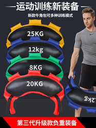 Bulgarian Croissant Wrestling Sandbag Strength Physical Training Fitness Equipment Squat Weight-Bearing Sandbag Energy Bag