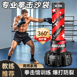 Professional-Grade Boxing Punching Bag Competition Training Equipment, Free-Standing Sandbag for Home Use, Adult Fitness Equipment for Sanda