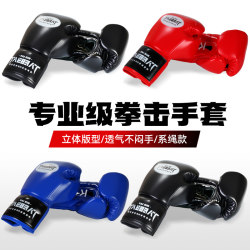 Professional Fighting Gloves for Adults, Men and Women, Professional Lace-Up Boxing Gloves for Actual Competition, Muay Thai Fighting Training Gloves