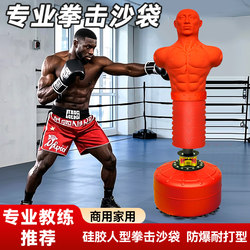 Human-Shaped Boxing Punching Bag, Freestanding, for Home Use, Wobble-Proof, Suitable for Children and Adults, Taekwondo, Boxing Training Equipment