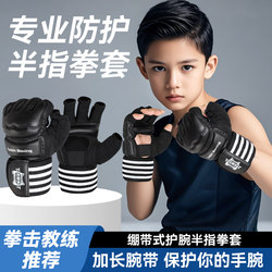 Children's Boxing Half-Finger Gloves for Boys Mma Training Sanda Boxing Gloves Fighting Women's Punching Bag Half-Finger Gloves