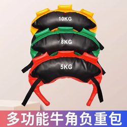 Bulgarian Horn Bag Fitness Equipment Wrestling Sandbag Strength Physical Training Weighted Sandbag Squat Energy Bag