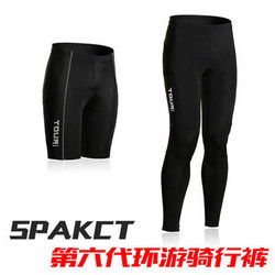 spakct spring and autumn cycling pants for men and women