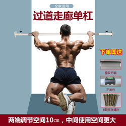 Perforated Indoor Pull-Up Bar for Home Use, Fixed Bar for Adult Fitness, Corridor Wall-Mounted Single Bar for Stretching