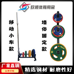 Gym Barbell Weight Storage Rack, Movable Barbell Cart, Barbell Bar Rack, Weight Plate Rack, Storage Rack, Trailer Storage Rack