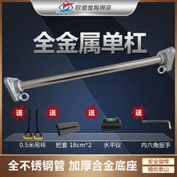 All-Metal Horizontal Bar with Drilled Holes for Fixing, Suitable for Adults and Children, Indoor Hanging Ring Fitness Equipment, Home Pull-Up Bar, Stainless Steel