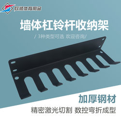 Wall-Mounted Barbell Rack Installation Hook Storage Rack Belt Rack Jump Rope Rack Pull-Up Rope Rack