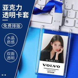 Crystal Acrylic Id Card Holder Transparent Badge Holder Work Card Holder with Lanyard Employee Id Access Control Badge Student