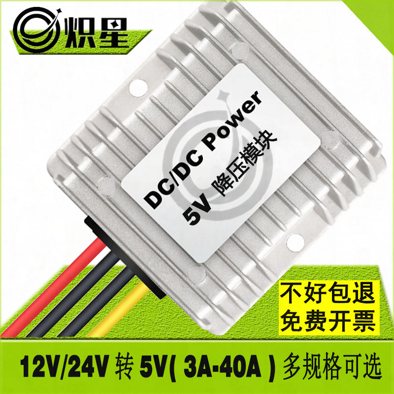 12V  5V ܴٿ   DC DC ڴ  ī޶   ġ 24  5V ȯ-