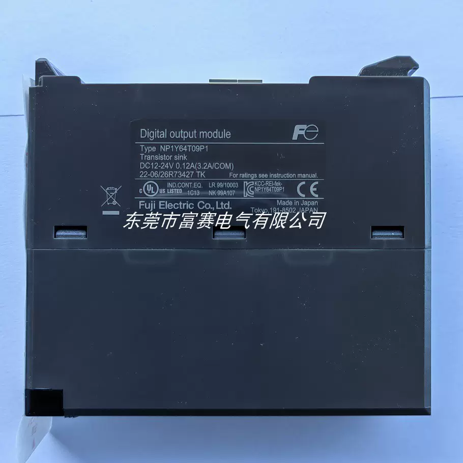 NP1Y64T09P1 2023年製 富士電機 PLC （富士電機PLCの更新