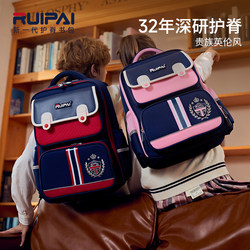 Rui Brand British Style Schoolbags for Girls and Boys in Grades 1-6, Spine Protection, Burden Reduction, Ultra-Light Schoolbags for Boys and Girls