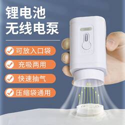 Electric Air Pump Vacuum Pump Universal Small Household Compressor for Clothes and Quilt Storage Bags Electric Pump Compression Bags