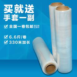 50cm Wide Pe Stretch Film, Wrapping Film, Packaging Film, Weight 3.3kg Grams, Free Shipping Nationwide, Buy Wine and Get Gloves