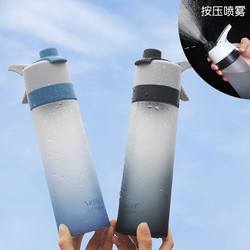 Sports Water Bottle with Spray Function for Boys, Junior High School Students, High-Tech Water Bottle That Can Spray Water in Summer, Student Cup