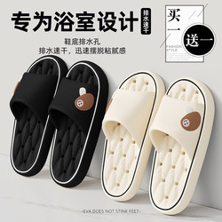 Buy One Get One Free Bathroom Slippers for Women, Summer 2026 New Model, Indoor Home Couple Pair, Non-Slip Bath Sandals