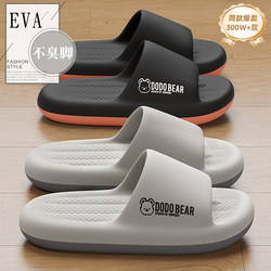Deodorant Slippers for Men, Summer Outdoor Wear, 2026 New Model, Indoor Home Bathroom Non-Slip Eva Non-Stinky Foot Sandals