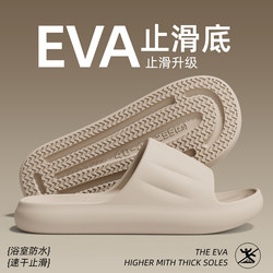 Anti-Slip and Anti-Odor Slippers for Men, Summer 2026 New Style, Indoor Home Bathroom Antibacterial Eva Slippers for Women