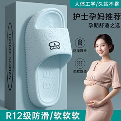 Pregnant Women's Anti-Slip Slippers for Women 2026 New Summer Style Indoor Home Bathroom Silent Anti-Odor Eva Slippers for Men