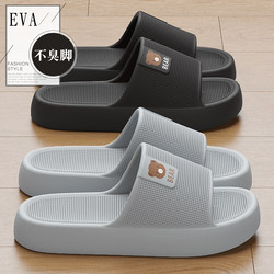 Men's Slippers with a Stepping-On-Clouds Feel, 2026 New Model, Summer Indoor Home Bathroom Non-Slip Anti-Odor Household Eva Sandals for Women