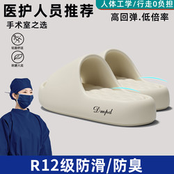 Medical-Grade Slippers with a Stepping-On-Clouds Feel for Women, Summer 2026 New Model, Indoor Home Bathroom Non-Slip Anti-Odor Eva Sandals for Men