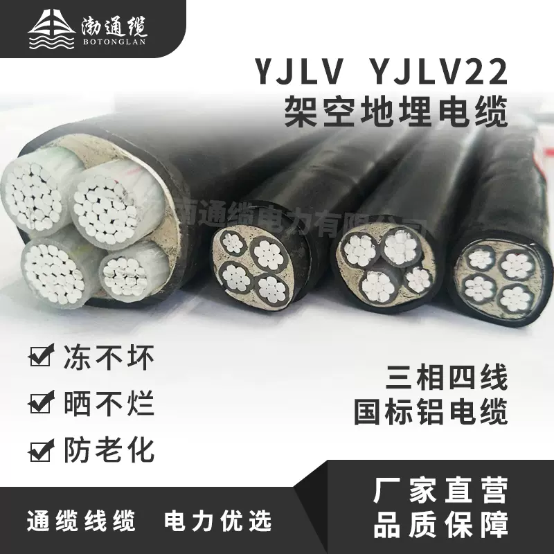 3 4芯鋁線電纜線6 10 16 25 35 50 70平方地埋線架空線鋁芯電線 Taobao 3 4芯鋁線電纜線6 10 16 25 35 50 70平方地埋線架空線鋁芯電線 Taobao
