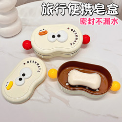 Travel Soap Box Sealed and Drained with Lid 2025 New High-Looking Portable Mini Soap Storage Box