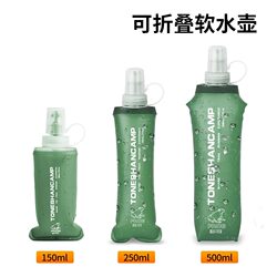 Outdoor Sports Cycling Tpu Portable Running Water Bottle Foldable Soft Water Bottle Hydration Pack Marathon Suitable for Mountain Climbing