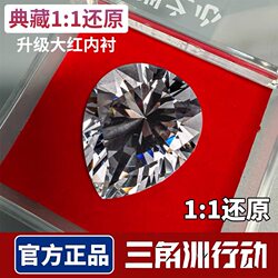 Operation Delta Surrounding African Heart Star Diamond Red 1:1 Prop Model Large Collectible Gift for Boys