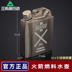 
Delta Operation Peripheral Rocket Fuel Kettle Oil Barrel Fuel Gasoline Water Cup Food Grade 304 Large Capacity