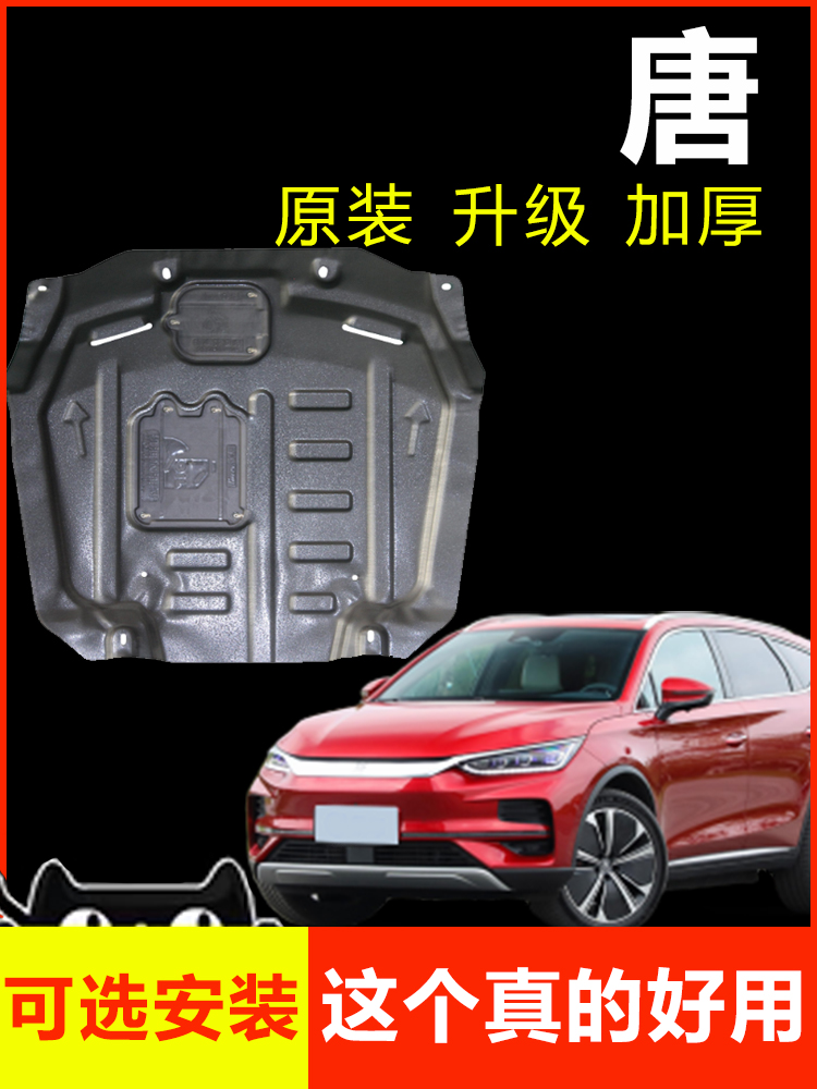 15-21 BYD TANG DMI  Ϻ  ÷Ʈ    Ư   ȣ ÷Ʈ-