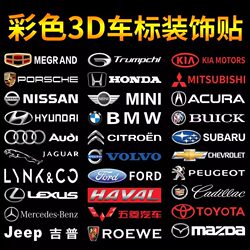 Car Colorful Stickers, Creative Decorative Stickers for Rearview Mirrors, Wheel Hubs, Car Doors, Center Console, Windows, Personalized Metal Stickers