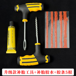 Car Tire Repair Tool Set, Special Tire Repair Tool for Vacuum Tires, Emergency Quick Tire Repair for Motorcycles and Electric Vehicles