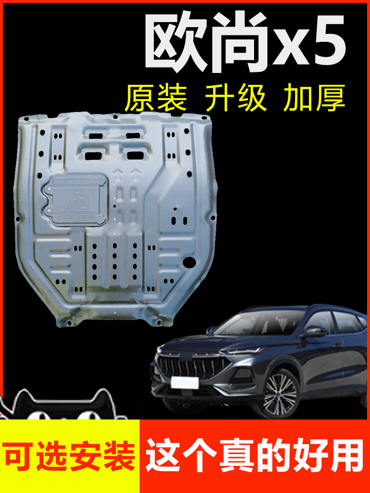 21-22 CHANGAN AUCHAN X5  Ϻ  ÷Ʈ AUCHAN X7    ٴ ÷Ʈ  2022-