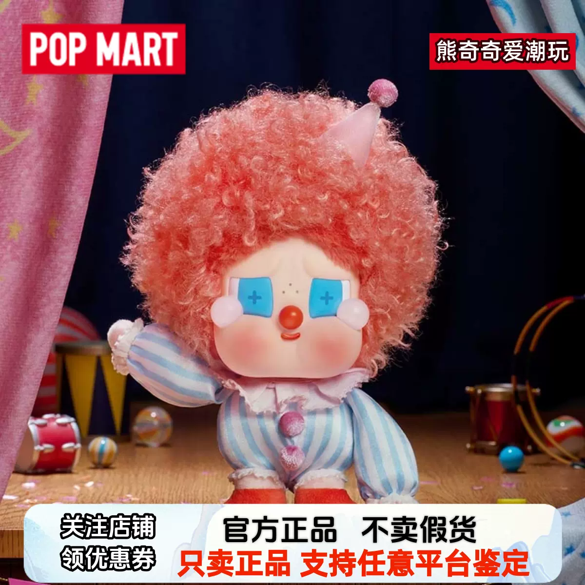 Popmart why so serious CRYBABY ぬいぐるみ Pop Mart New Arrival WHY