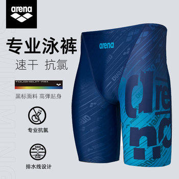 Arena swimming mirror swimming hats three -piece set
