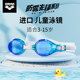 Arena/Arena children's swimming goggles high-definition anti-fog waterproof youth professional training competition swimming goggles